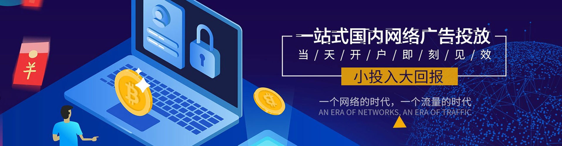 魏都百度竞价广告