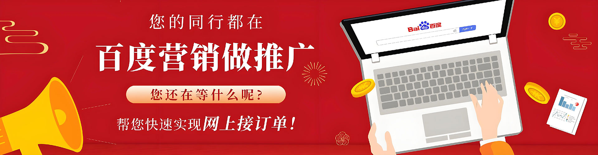 魏都信息流优化